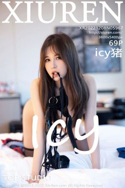 [秀人XiuRen] No.5967 icy豬