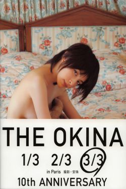 奧菜恵《The Okina 3／3 in Paris》 [PB]